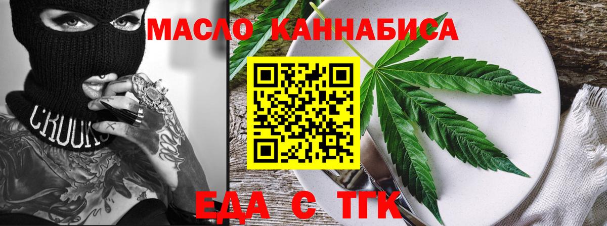 Карпинск  Печенье с ТГК марихуана  Вход с VPN 
