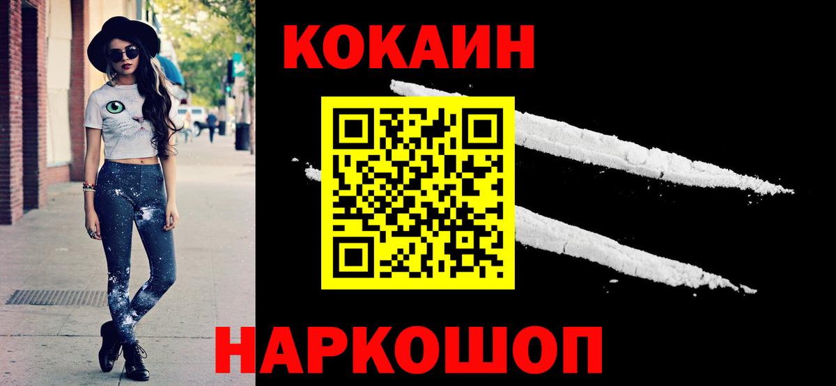Карпинск  Cocaine FishScale  Cocaine Fish Scale  КОКАИН  Вход с VPN 