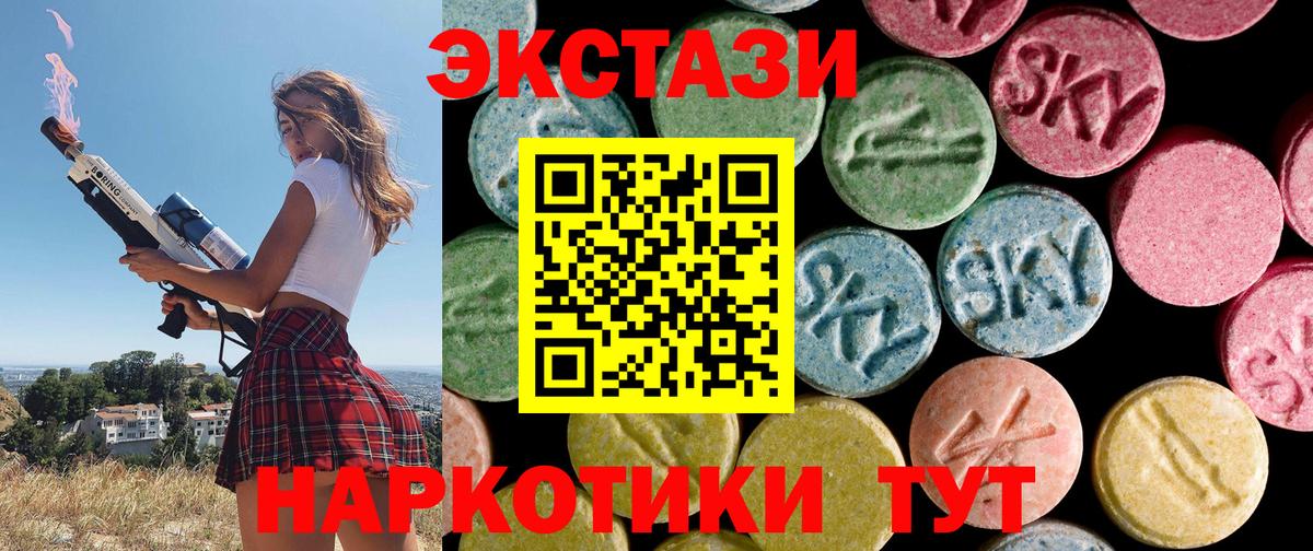 Экстази 280 MDMA  Вход с VPN  ЭКСТАЗИ TESLA  Карпинск 