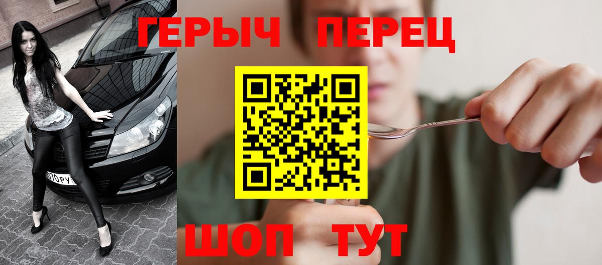 ГЕРОИН герыч  Вход с VPN  Карпинск 