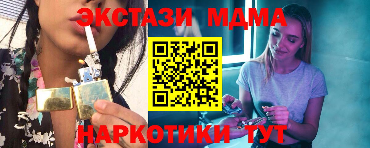 MDMA молли Карпинск