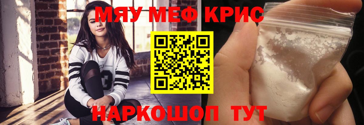Меф кристаллы Карпинск