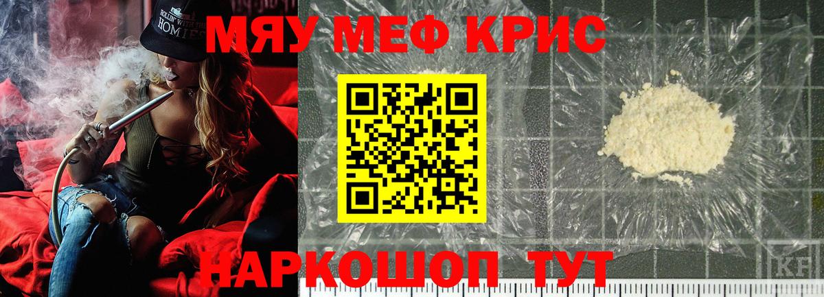 МЯУ-МЯУ mephedrone  закладки  Мефедрон  Карпинск  Мефедрон 4 MMC  Вход с VPN 