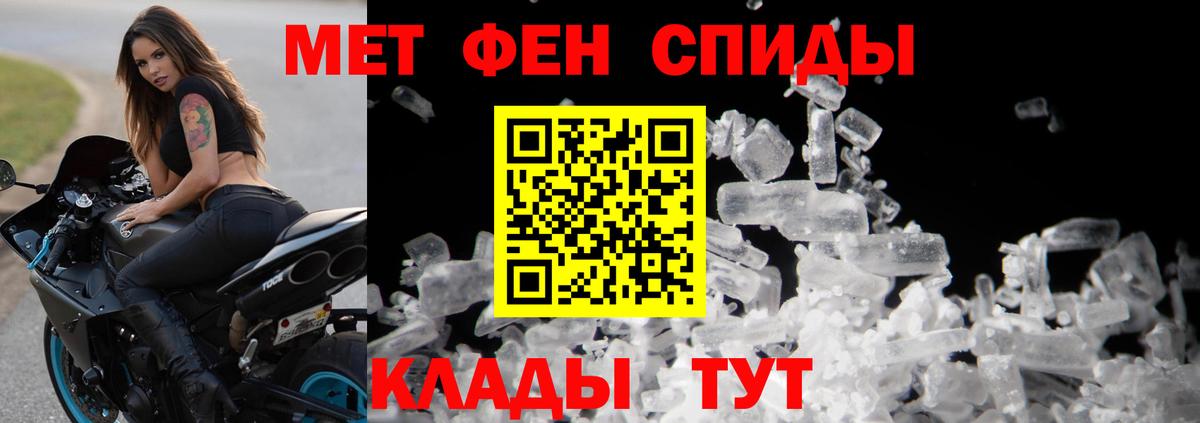 МЕТАМФЕТАМИН Methamphetamine  МЕТАМФЕТАМИН Methamphetamine  Карпинск  Вход с VPN 
