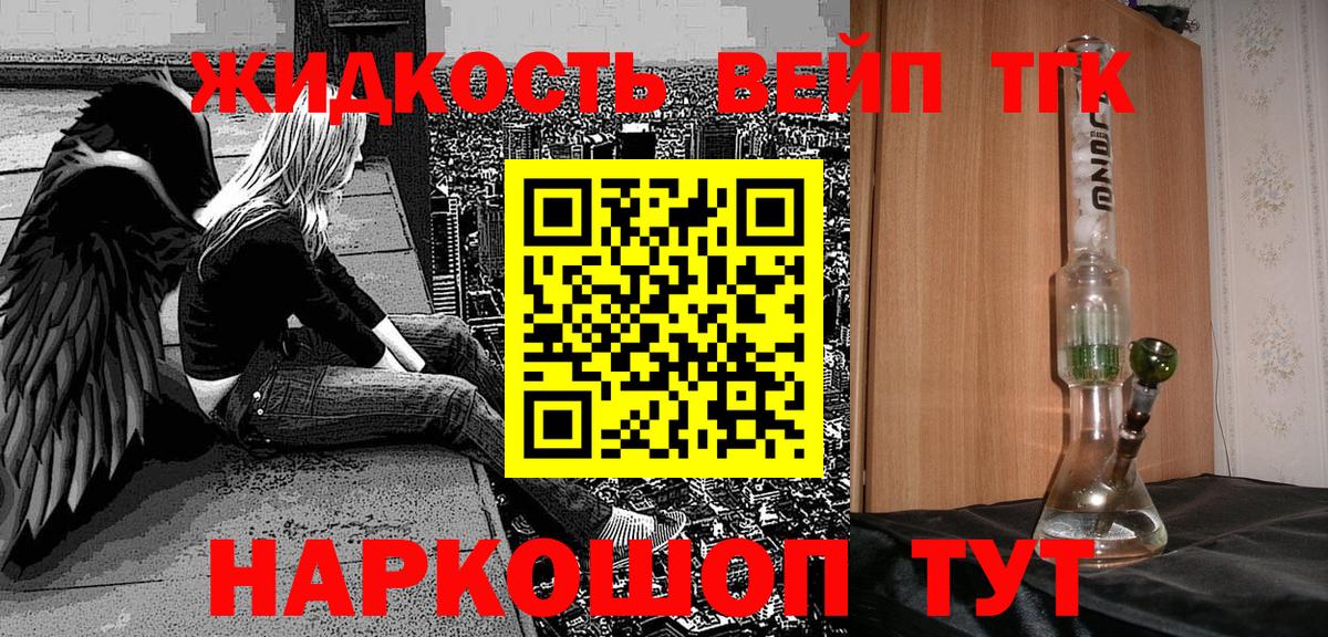 Карпинск  ТГК вейп с тгк  Вход с VPN  ТГК вейп с тгк 
